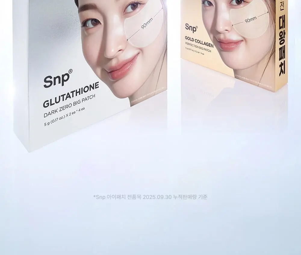 SNP 빅 패치 2종 [콜라겐 퍼펙션 / 글루타치온 다크제로] 4매입 상세페이지 40